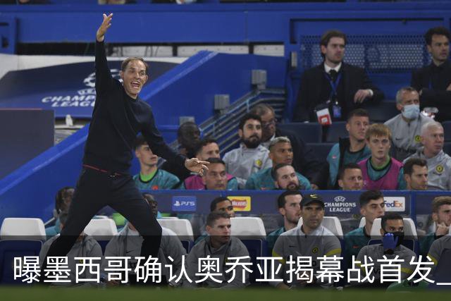 曝墨西哥确认奥乔亚揭幕战首发 压梅西C罗成历史第一人